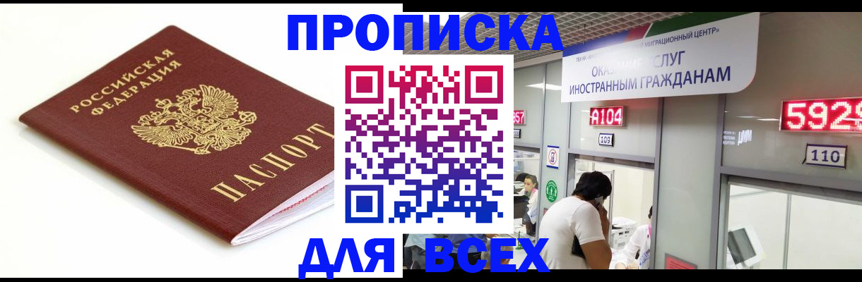 временная регистрация в Адыгее
