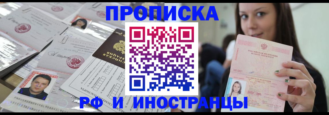 временная регистрация гарантия в Адыгее