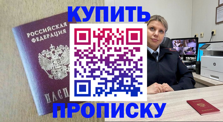 временная регистрация для школы в Адыгее