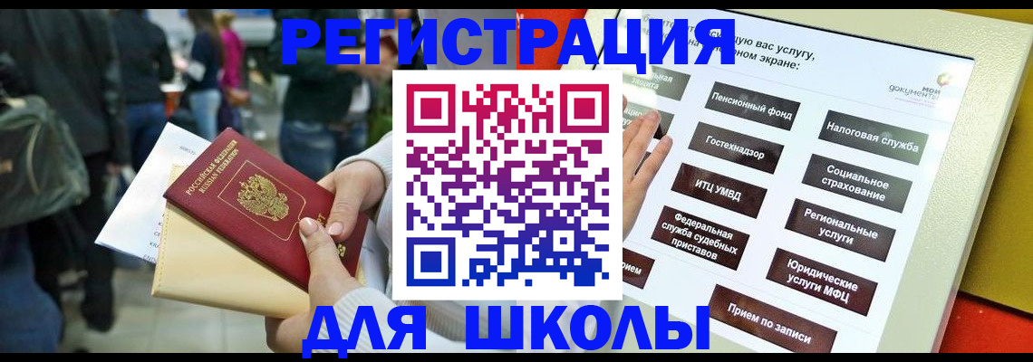 прописка для военкомата в Адыгее